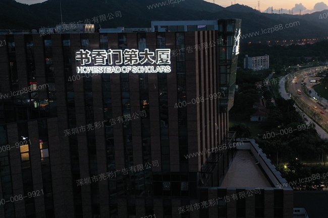 背發(fā)光字招牌，背打光字招牌